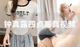 写真视频在线,写真视频中的精彩瞬间回顾